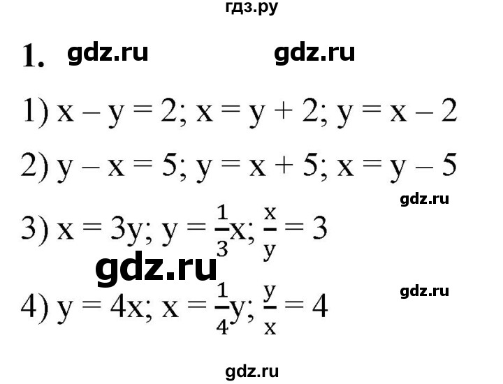 ГДЗ по алгебре 8 класс Колягин рабочая тетрадь  §31 - 1, Решебник к тетради 2023