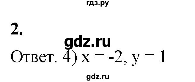 ГДЗ по алгебре 8 класс Колягин рабочая тетрадь  §32 - 2, Решебник к тетради 2023