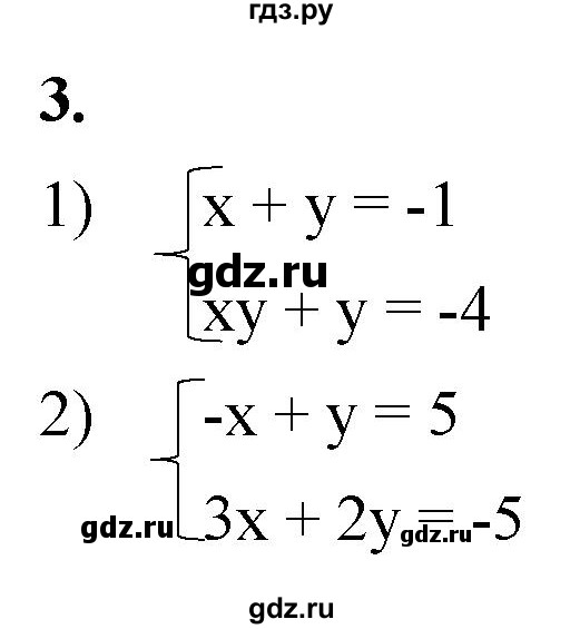 ГДЗ по алгебре 8 класс Колягин рабочая тетрадь  §32 - 3, Решебник к тетради 2023
