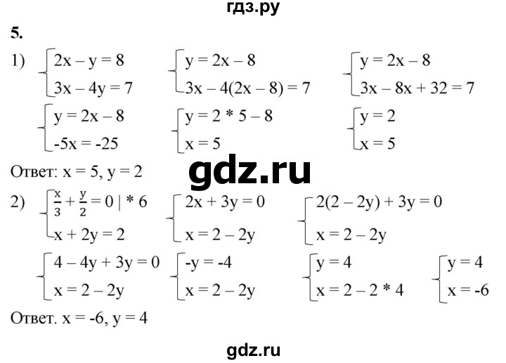 ГДЗ по алгебре 8 класс Колягин рабочая тетрадь  §32 - 5, Решебник к тетради 2023