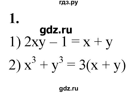 ГДЗ по алгебре 8 класс Колягин рабочая тетрадь  §34 - 1, Решебник к тетради 2023
