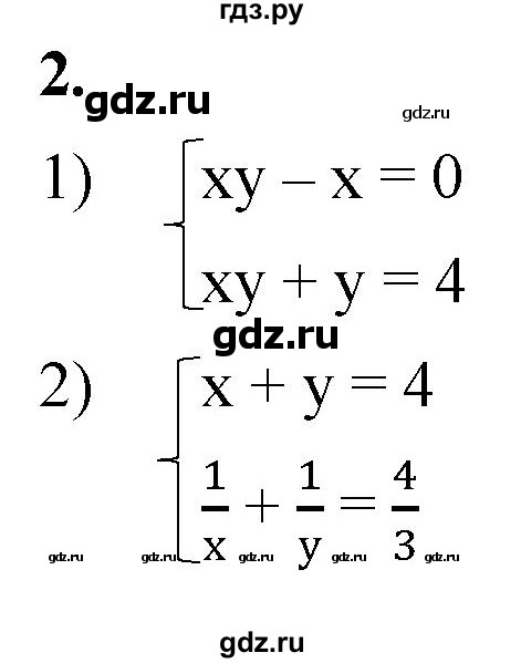 ГДЗ по алгебре 8 класс Колягин рабочая тетрадь  §34 - 2, Решебник к тетради 2023