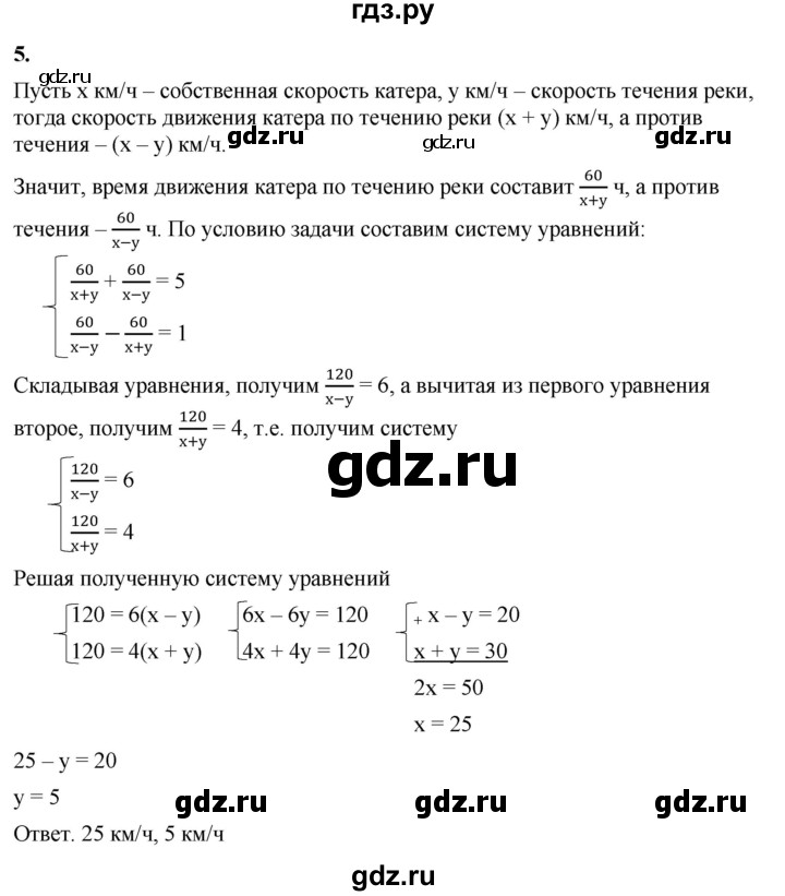 ГДЗ по алгебре 8 класс Колягин рабочая тетрадь  §34 - 5, Решебник к тетради 2023