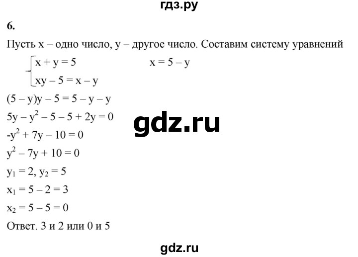 ГДЗ по алгебре 8 класс Колягин рабочая тетрадь  §34 - 6, Решебник к тетради 2023