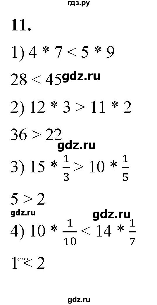ГДЗ по алгебре 8 класс Колягин рабочая тетрадь  §4 - 11, Решебник к тетради 2023