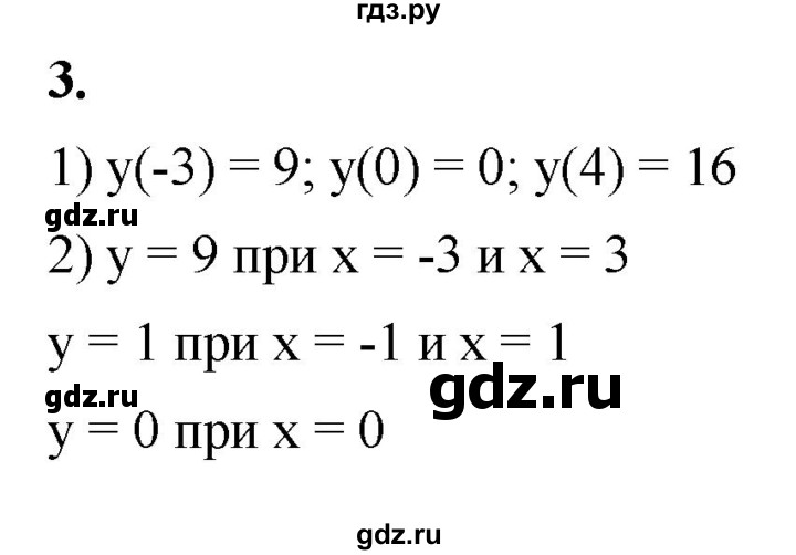 ГДЗ по алгебре 8 класс Колягин рабочая тетрадь  §35 - 3, Решебник к тетради 2023