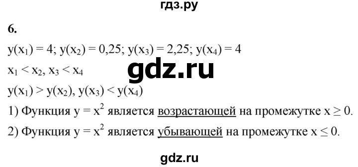 ГДЗ по алгебре 8 класс Колягин рабочая тетрадь  §36 - 6, Решебник к тетради 2023