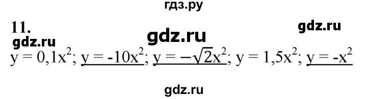 ГДЗ по алгебре 8 класс Колягин рабочая тетрадь  §37 - 11, Решебник к тетради 2023