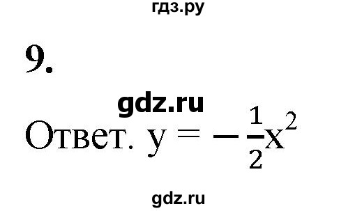 ГДЗ по алгебре 8 класс Колягин рабочая тетрадь  §37 - 9, Решебник к тетради 2023