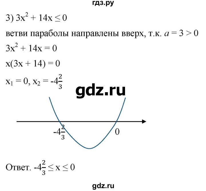 ГДЗ по алгебре 8 класс Колягин рабочая тетрадь  §41 - 4, Решебник к тетради 2023