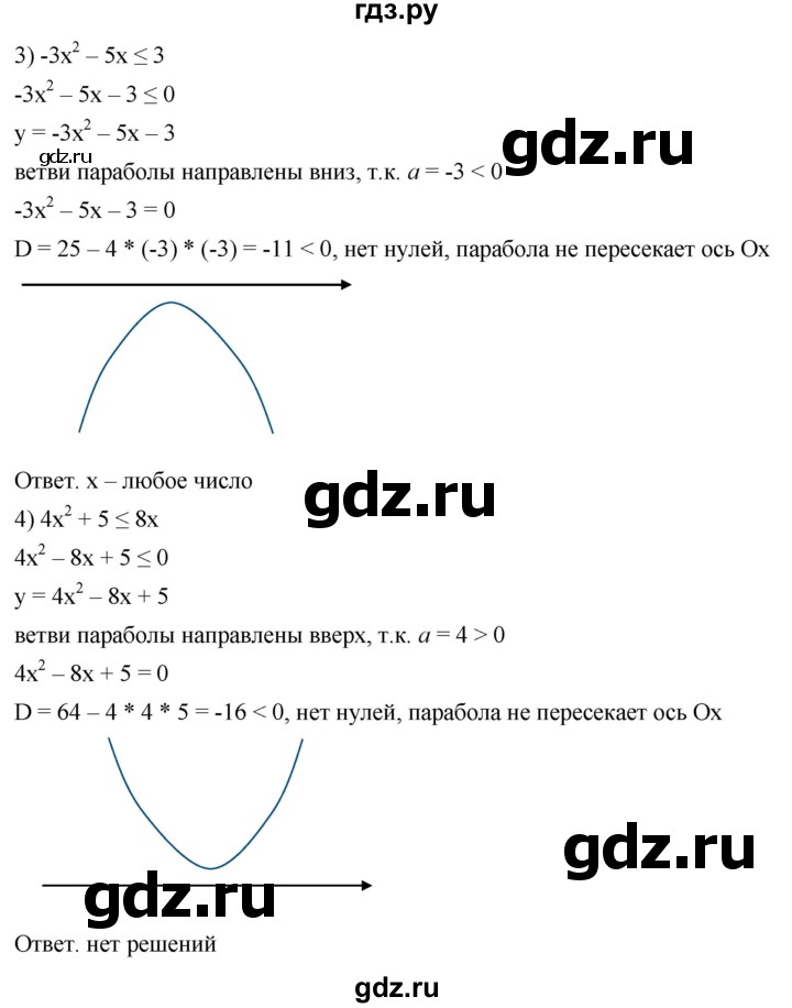 ГДЗ по алгебре 8 класс Колягин рабочая тетрадь  §41 - 5, Решебник к тетради 2023