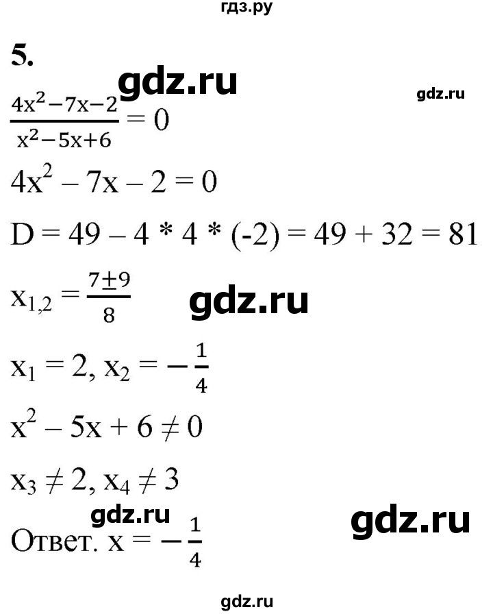 ГДЗ по алгебре 8 класс Колягин рабочая тетрадь  Упражнения для повторения / уравнения и системы уравнений - 5, Решебник к тетради 2023