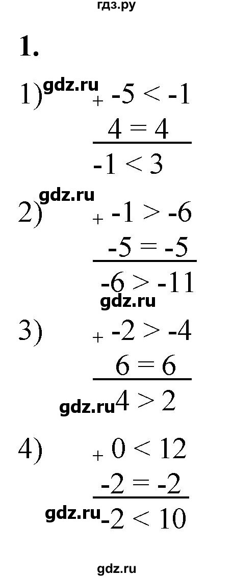 ГДЗ по алгебре 8 класс Колягин рабочая тетрадь  §5 - 1, Решебник к тетради 2023
