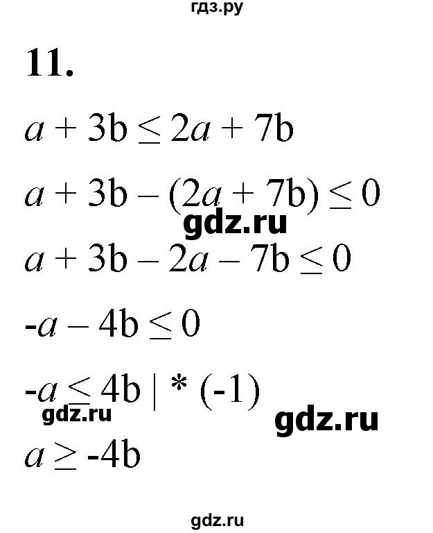 ГДЗ по алгебре 8 класс Колягин рабочая тетрадь  §5 - 11, Решебник к тетради 2023