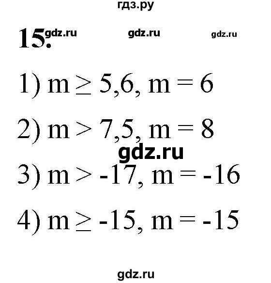 ГДЗ по алгебре 8 класс Колягин рабочая тетрадь  §5 - 15, Решебник к тетради 2023