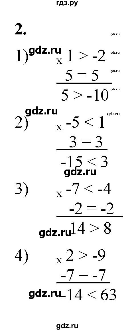 ГДЗ по алгебре 8 класс Колягин рабочая тетрадь  §5 - 2, Решебник к тетради 2023
