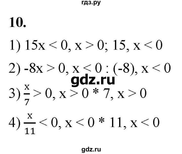 ГДЗ по алгебре 8 класс Колягин рабочая тетрадь  §6 - 10, Решебник к тетради 2023