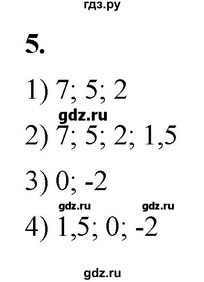 ГДЗ по алгебре 8 класс Колягин рабочая тетрадь  §6 - 5, Решебник к тетради 2023