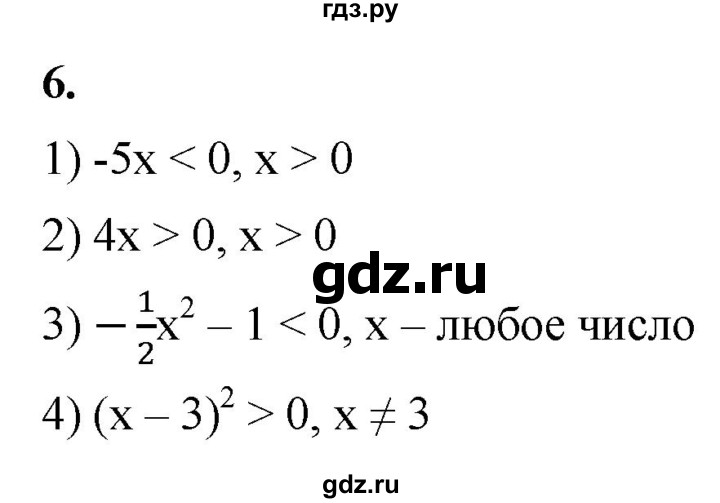 ГДЗ по алгебре 8 класс Колягин рабочая тетрадь  §6 - 6, Решебник к тетради 2023