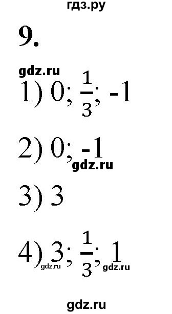 ГДЗ по алгебре 8 класс Колягин рабочая тетрадь  §6 - 9, Решебник к тетради 2023