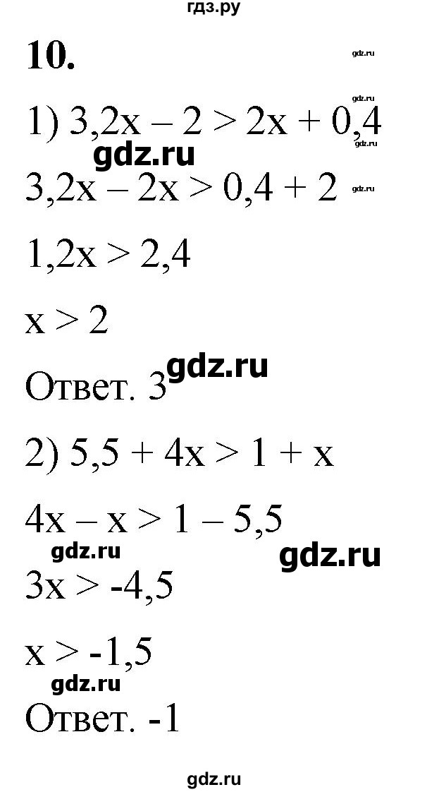 ГДЗ по алгебре 8 класс Колягин рабочая тетрадь  §7 - 10, Решебник к тетради 2023