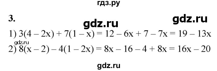 ГДЗ по алгебре 8 класс Колягин рабочая тетрадь  §7 - 3, Решебник к тетради 2023