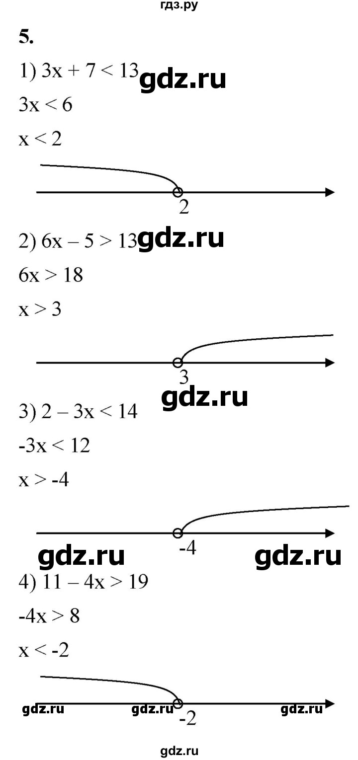 ГДЗ по алгебре 8 класс Колягин рабочая тетрадь  §7 - 5, Решебник к тетради 2023