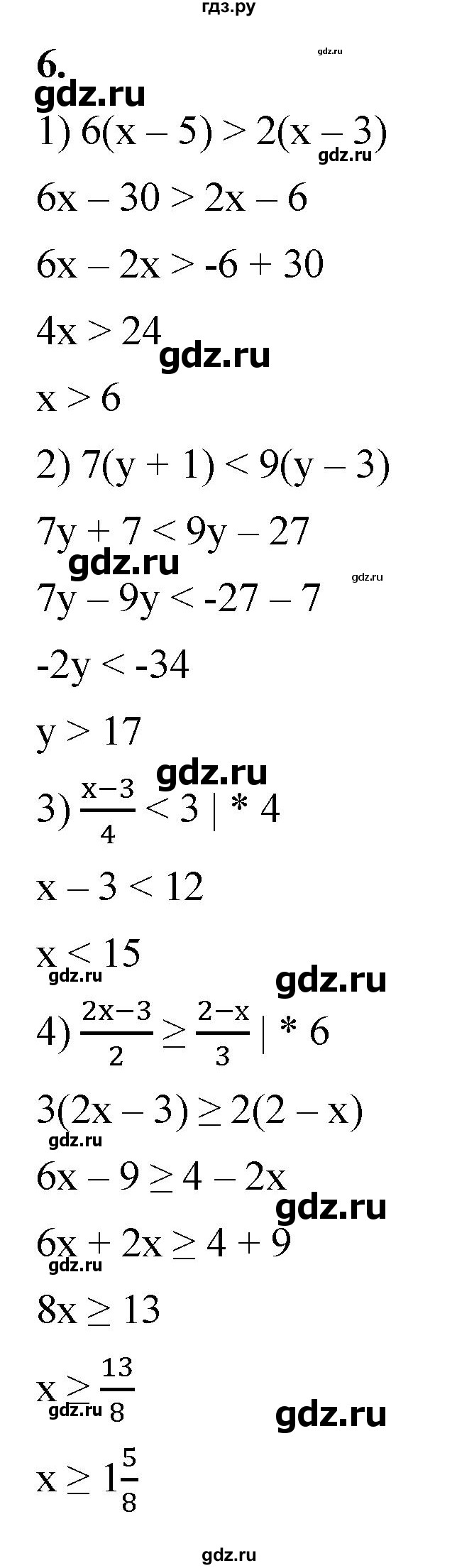 ГДЗ по алгебре 8 класс Колягин рабочая тетрадь  §7 - 6, Решебник к тетради 2023