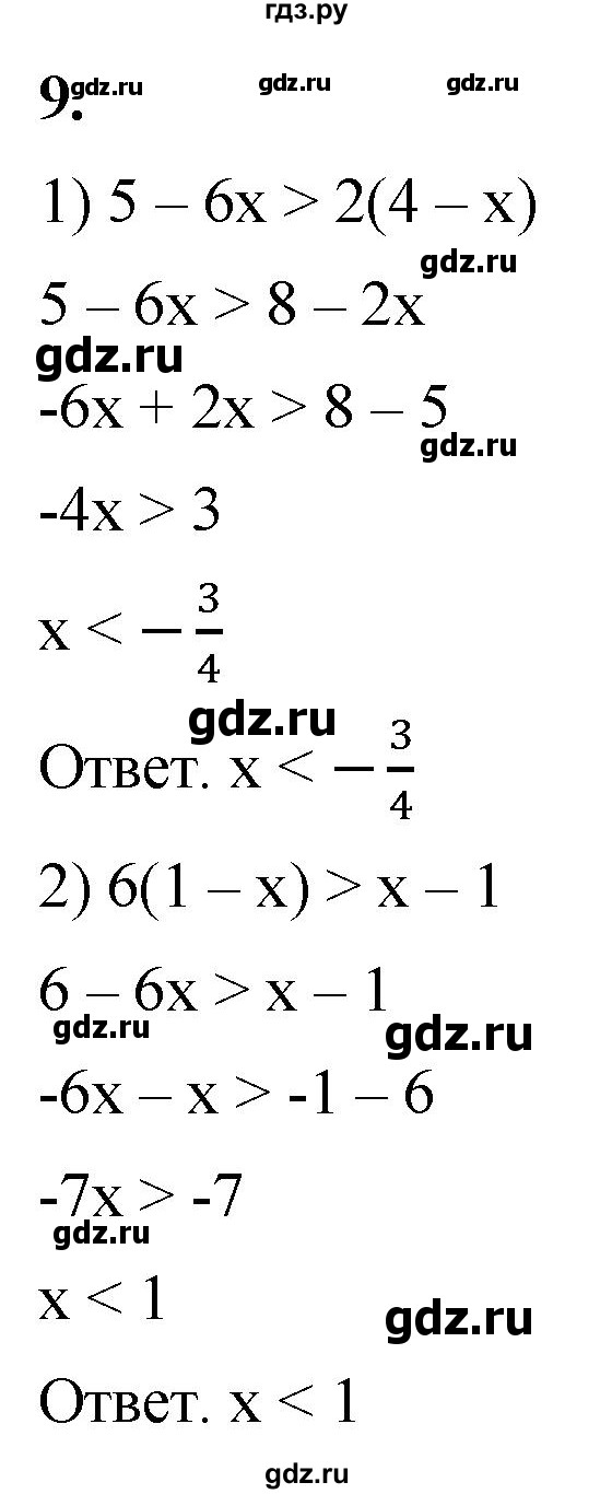 ГДЗ по алгебре 8 класс Колягин рабочая тетрадь  §7 - 9, Решебник к тетради 2023