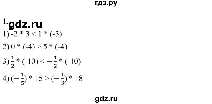 ГДЗ по алгебре 8 класс Колягин рабочая тетрадь  §8 - 1, Решебник к тетради 2023