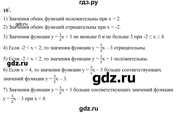 ГДЗ по алгебре 8 класс Колягин рабочая тетрадь  §8 - 10, Решебник к тетради 2023