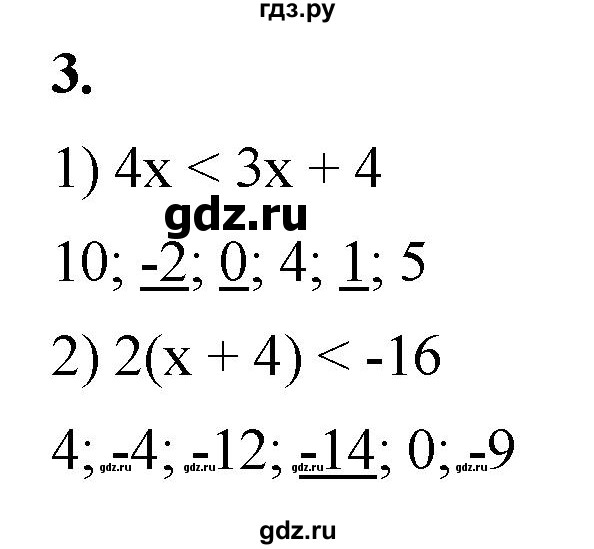 ГДЗ по алгебре 8 класс Колягин рабочая тетрадь  §8 - 3, Решебник к тетради 2023