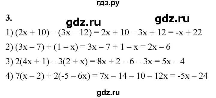 ГДЗ по алгебре 8 класс Колягин рабочая тетрадь  §9 - 3, Решебник к тетради 2023