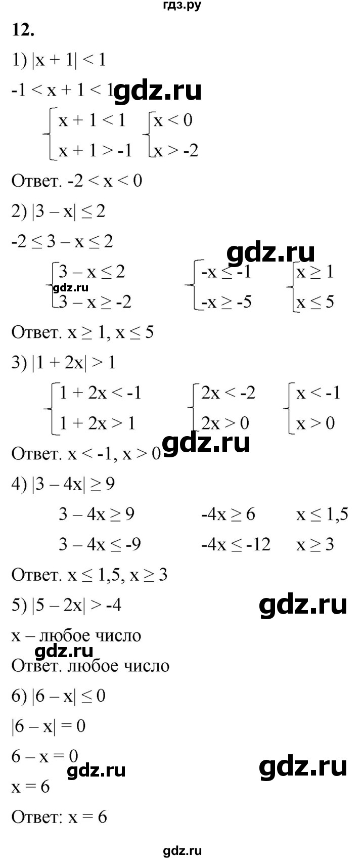 ГДЗ по алгебре 8 класс Колягин рабочая тетрадь  §10 - 12, Решебник к тетради 2023