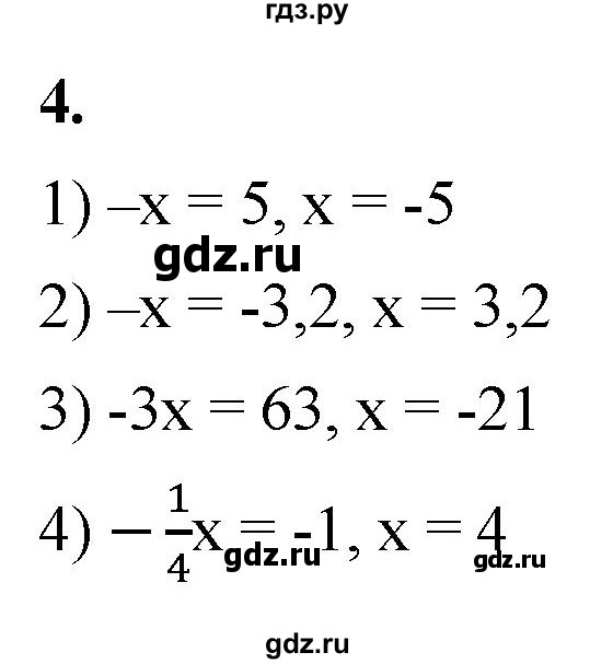 ГДЗ по алгебре 8 класс Колягин рабочая тетрадь  §10 - 4, Решебник к тетради 2023