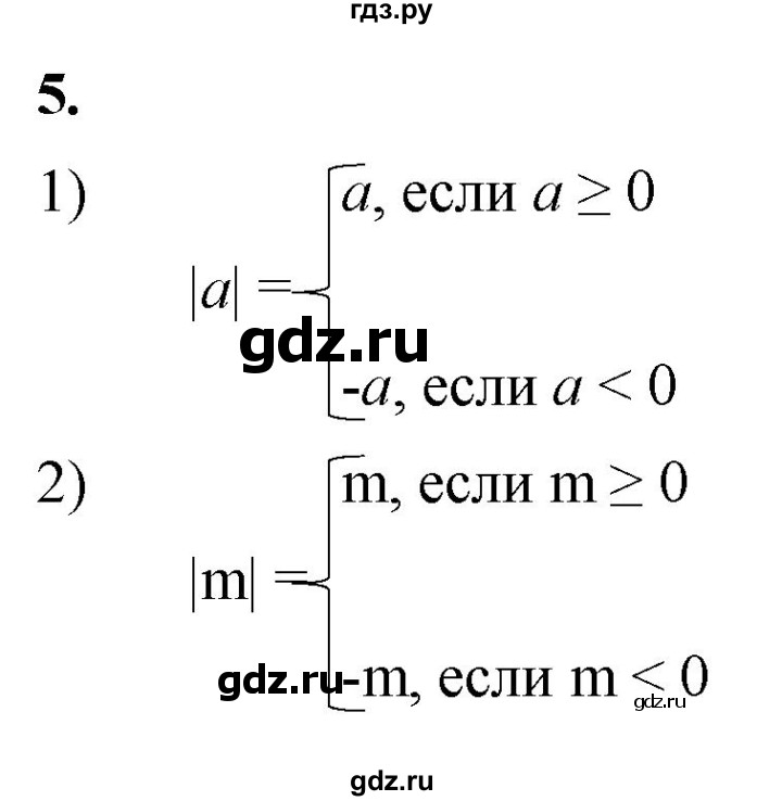 ГДЗ по алгебре 8 класс Колягин рабочая тетрадь  §10 - 5, Решебник к тетради 2023