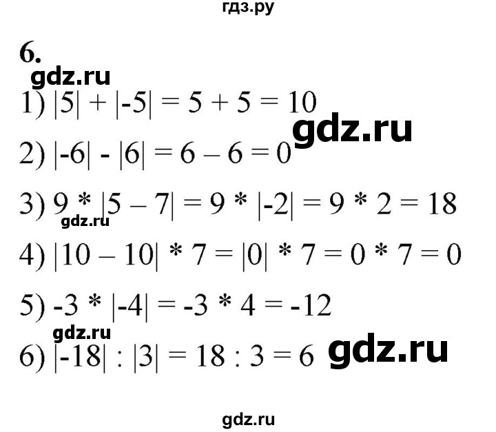 ГДЗ по алгебре 8 класс Колягин рабочая тетрадь  §10 - 6, Решебник к тетради 2023