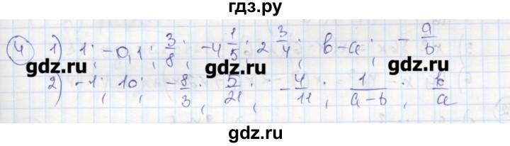 ГДЗ по алгебре 8 класс Колягин рабочая тетрадь  §1 - 4, Решебник