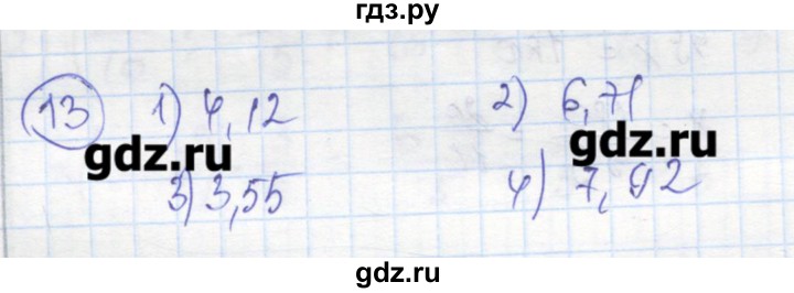 ГДЗ по алгебре 8 класс Колягин рабочая тетрадь  §21 - 13, Решебник