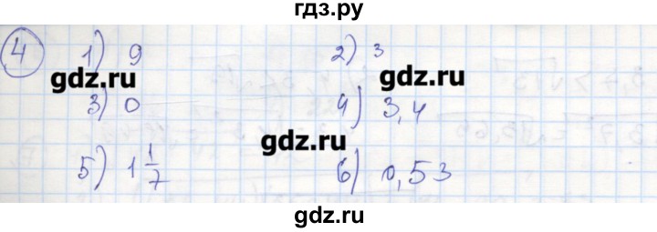 ГДЗ по алгебре 8 класс Колягин рабочая тетрадь  §22 - 4, Решебник