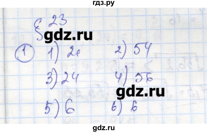 ГДЗ по алгебре 8 класс Колягин рабочая тетрадь  §23 - 1, Решебник