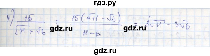 ГДЗ по алгебре 8 класс Колягин рабочая тетрадь  §24 - 12, Решебник