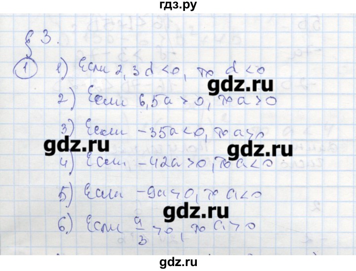 ГДЗ по алгебре 8 класс Колягин рабочая тетрадь  §3 - 1, Решебник