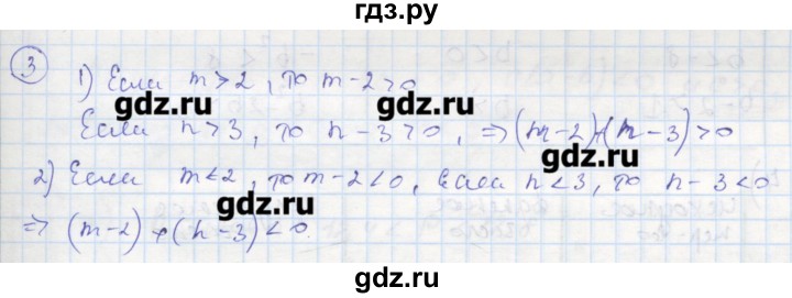 ГДЗ по алгебре 8 класс Колягин рабочая тетрадь  §3 - 3, Решебник