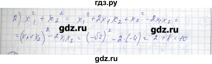 ГДЗ по алгебре 8 класс Колягин рабочая тетрадь  §29 - 18, Решебник