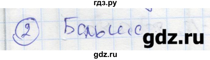 ГДЗ по алгебре 8 класс Колягин рабочая тетрадь  §4 - 2, Решебник