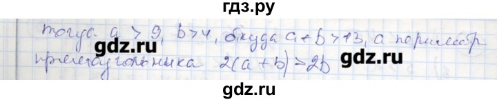 ГДЗ по алгебре 8 класс Колягин рабочая тетрадь  §4 - 5, Решебник