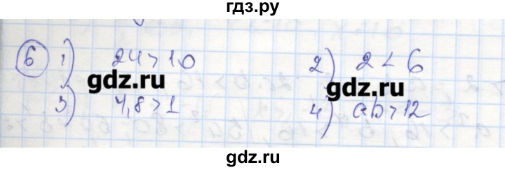 ГДЗ по алгебре 8 класс Колягин рабочая тетрадь  §4 - 6, Решебник