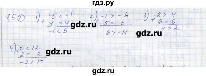 ГДЗ по алгебре 8 класс Колягин рабочая тетрадь  §5 - 1, Решебник