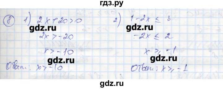 ГДЗ по алгебре 8 класс Колягин рабочая тетрадь  §7 - 8, Решебник